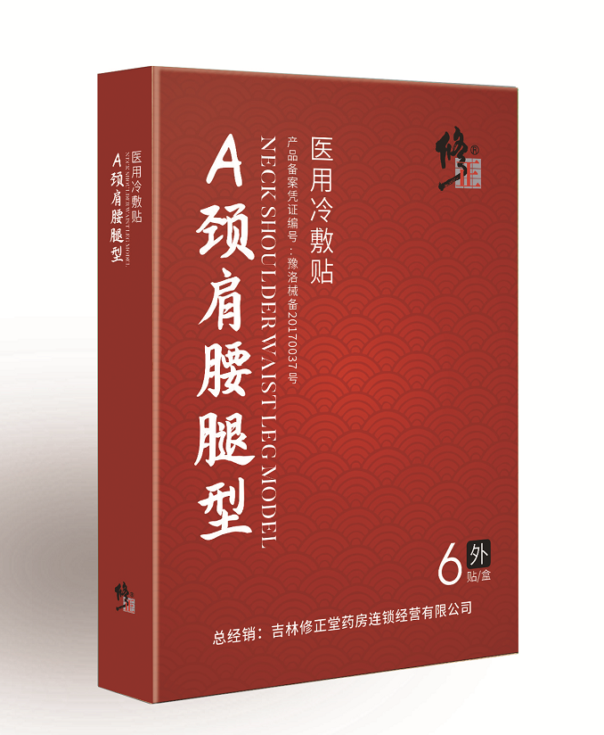 熱烈慶祝洛陽今世康醫(yī)藥科技有限公司與修正藥業(yè)集團(tuán)達(dá)成戰(zhàn)略合作伙伴！